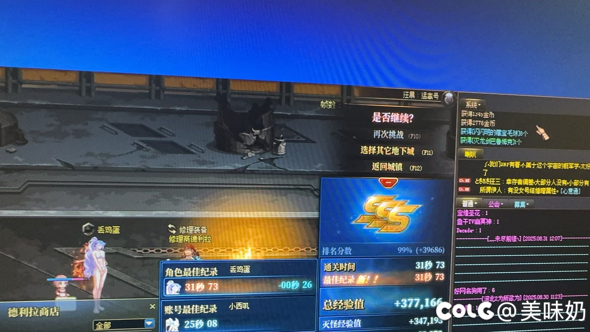 关于回归一个半月装备获取情况2