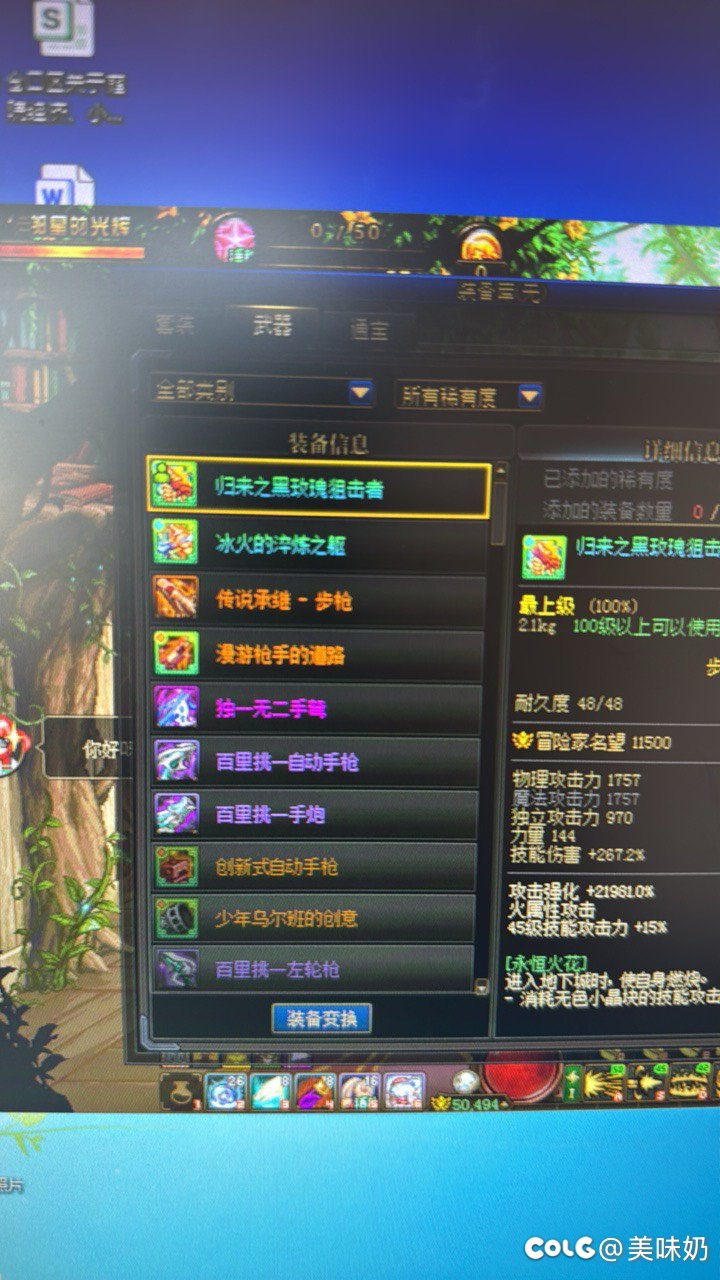 关于回归一个半月装备获取情况3