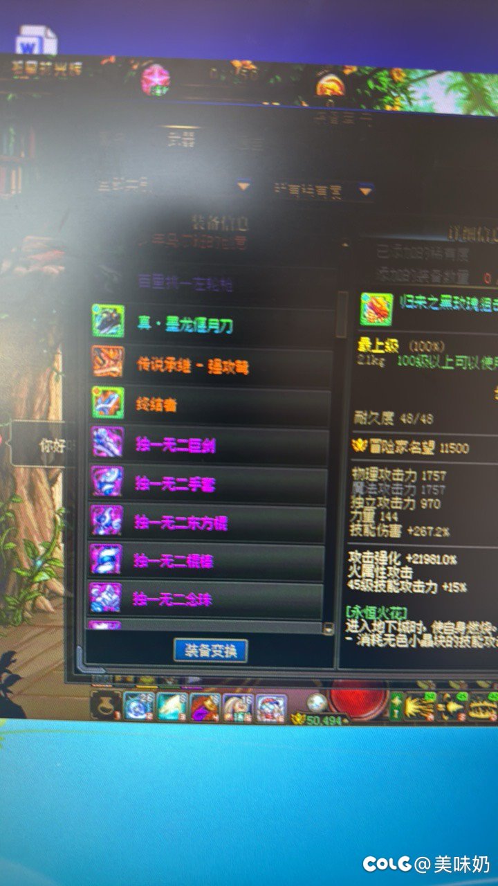 关于回归一个半月装备获取情况4