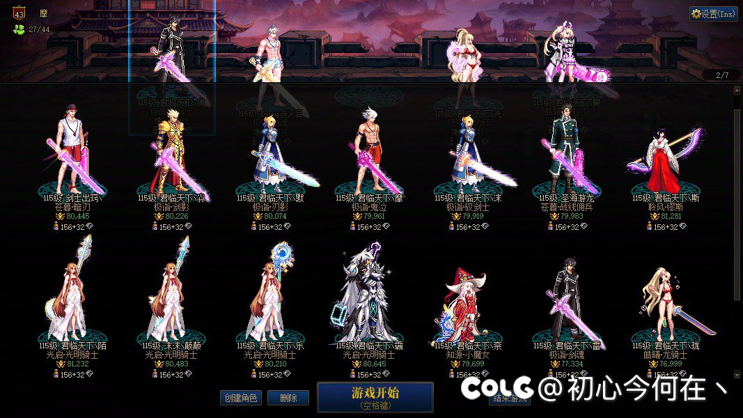 跨一小团体招募啦2