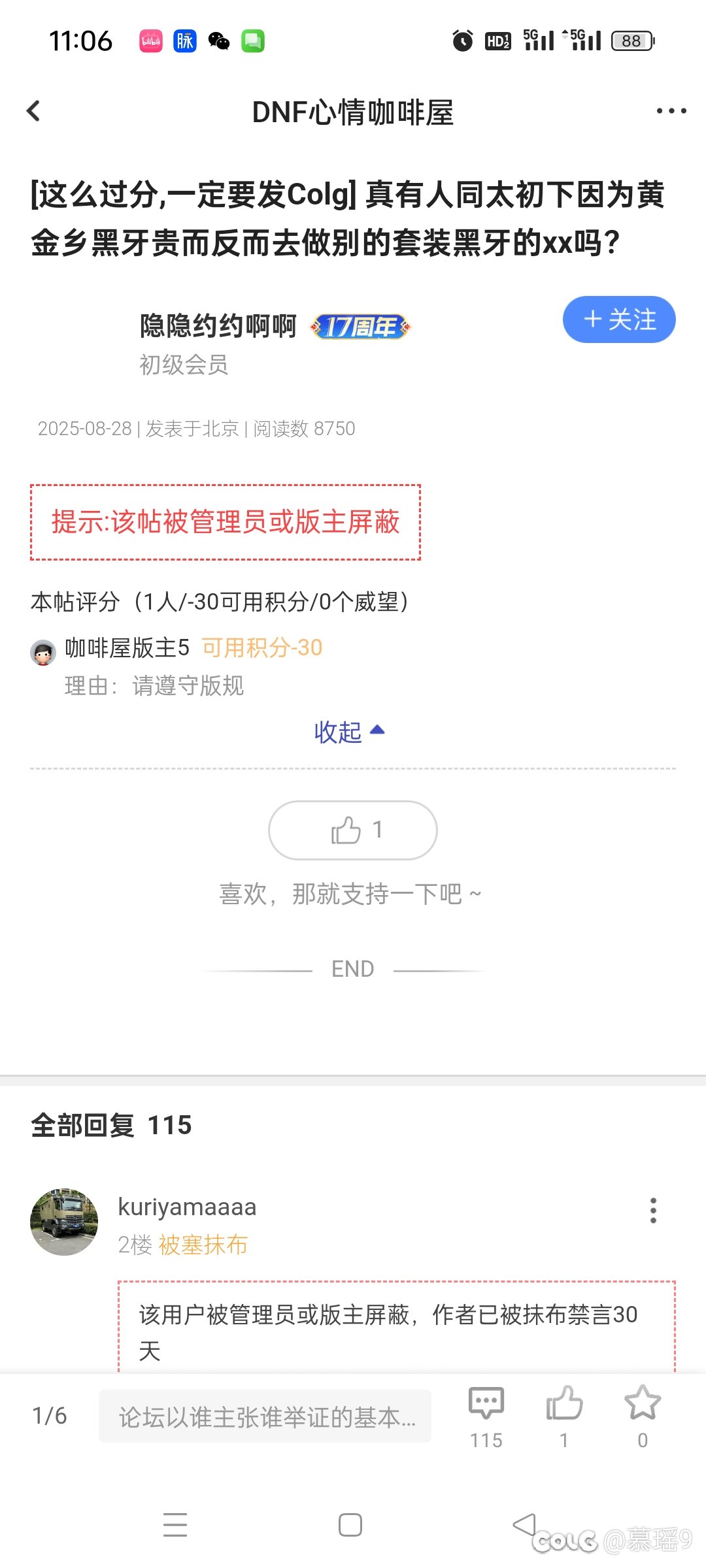 狗屁手感狗屁麻烦，别联系了黄金乡，我怕狐狸套误会1