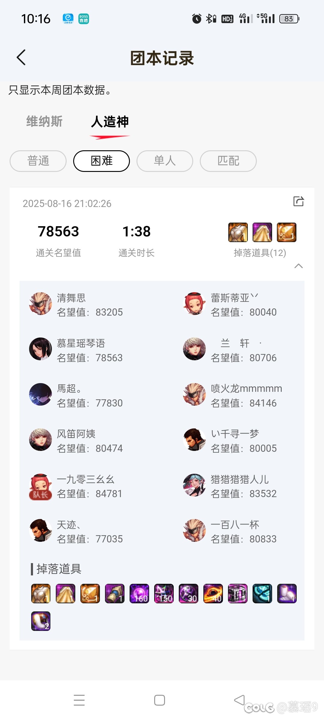 狗屁手感狗屁麻烦，别联系了黄金乡，我怕狐狸套误会3