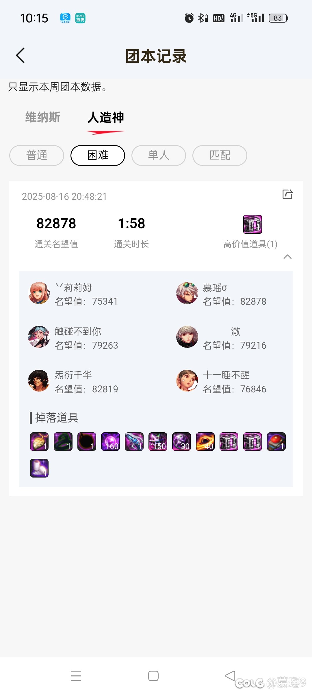 狗屁手感狗屁麻烦，别联系了黄金乡，我怕狐狸套误会4