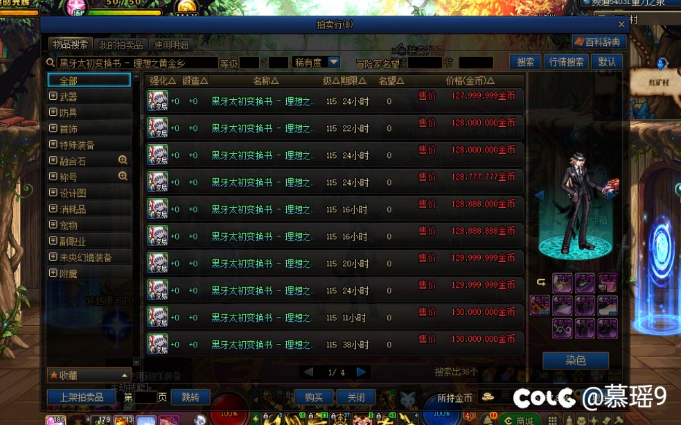 狗屁手感狗屁麻烦，别联系了黄金乡，我怕狐狸套误会5