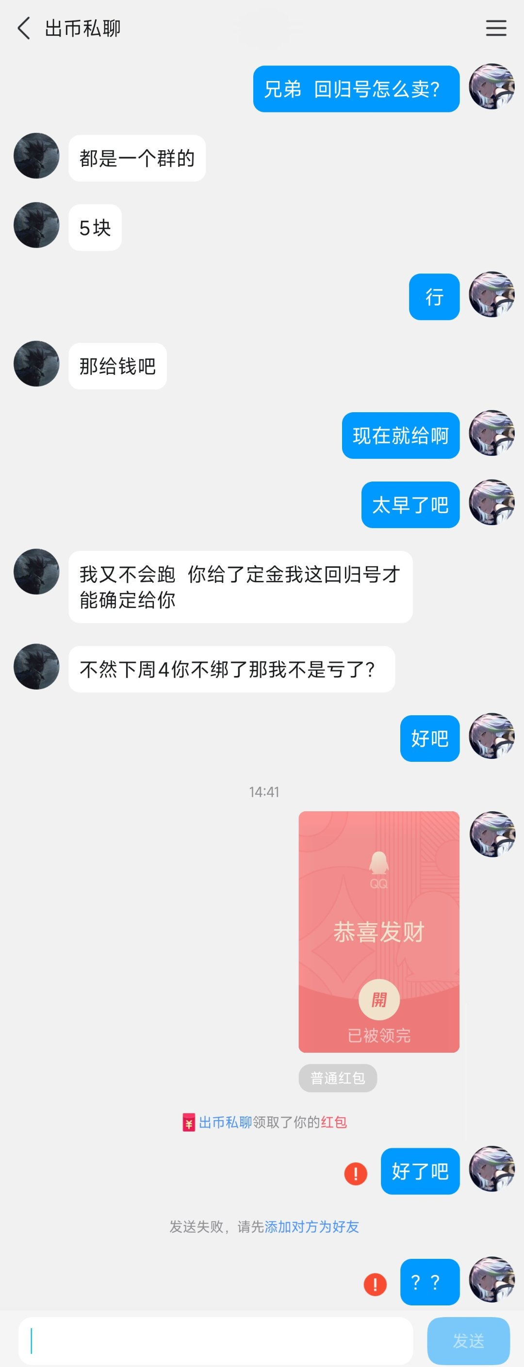我这是被骗了吗？有没有人安慰一下我啊2