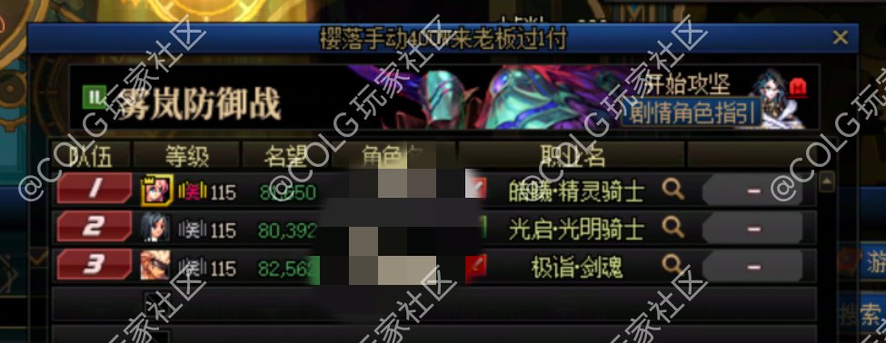 雾岚金团都三四百万了，说明雾岚这个团应该是不难，怎么我7.5加了半天没人放啊1