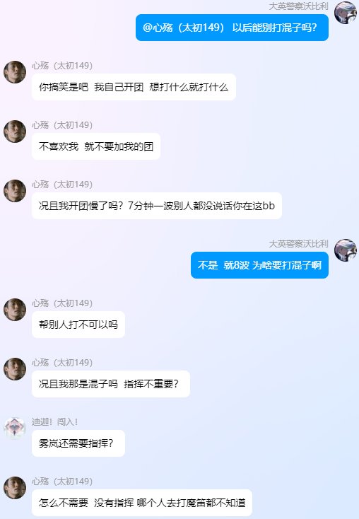 雾岚这个团的指挥重要吗？1