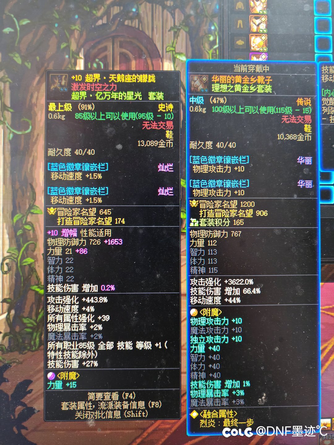 大佬们，怎么能把增幅和徽章移到黄金乡上，附魔就不用了1