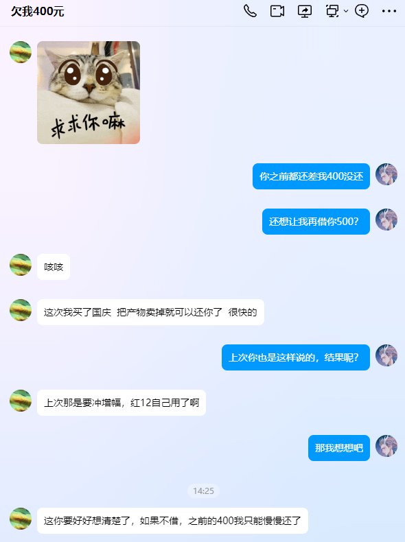 如果有人找你借钱买国庆礼包，你是借还是不借？2