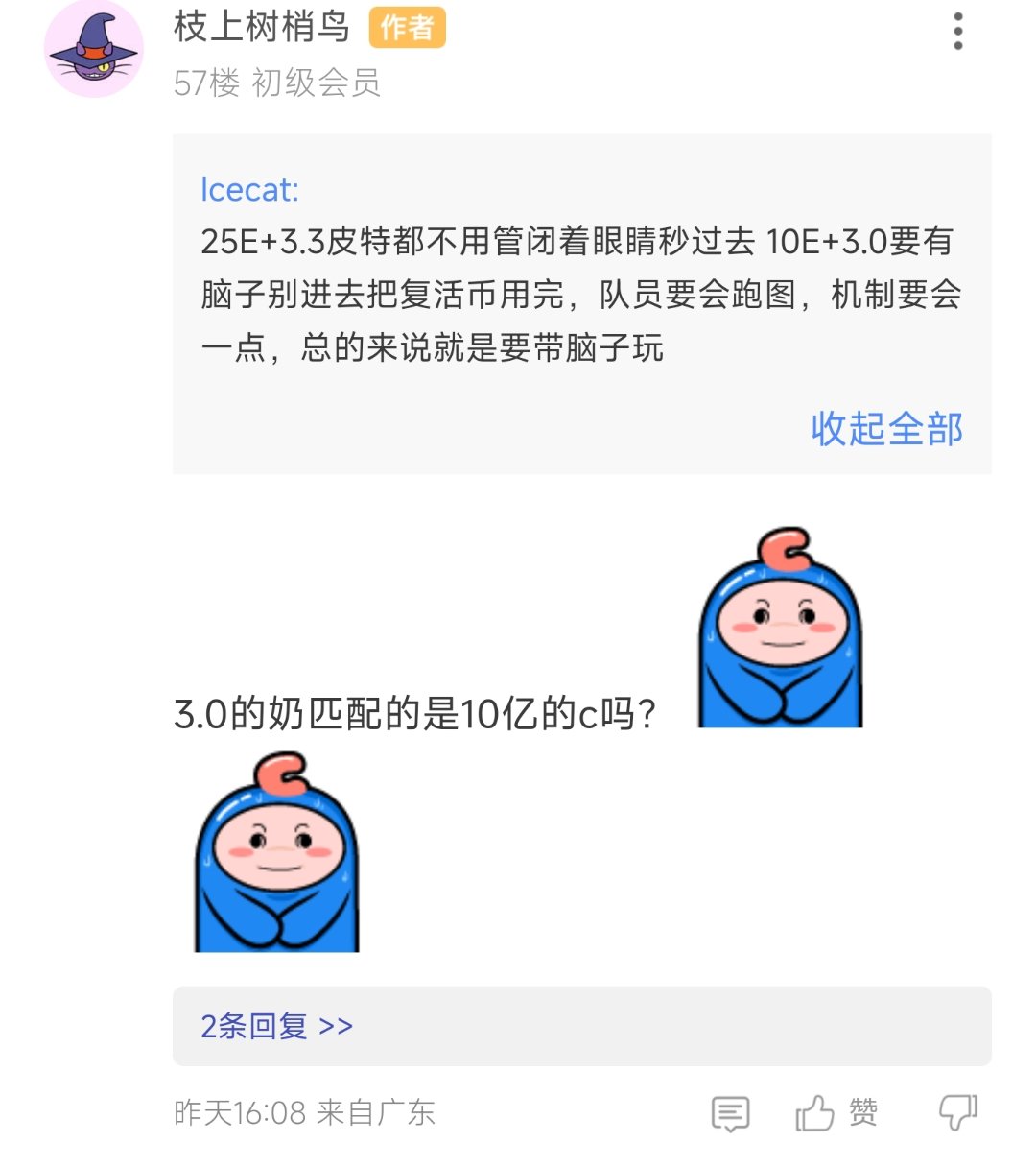 不懂就问，10亿的C匹配的是3.0的奶吗？1