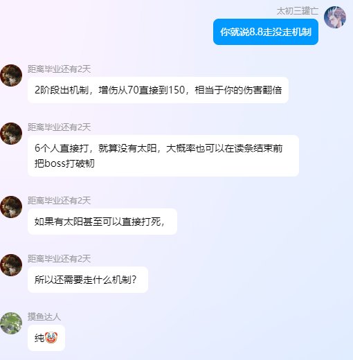 雾岚2阶段，出机制了该不该走？3