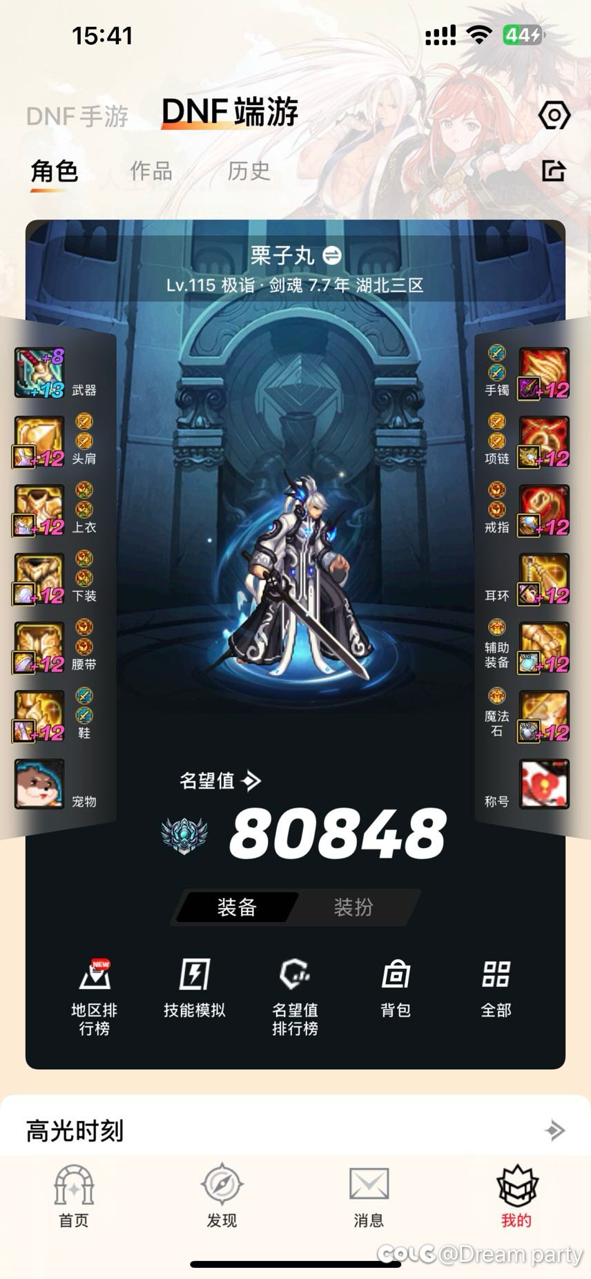 小号出了太初黄金乡，要跨吗2