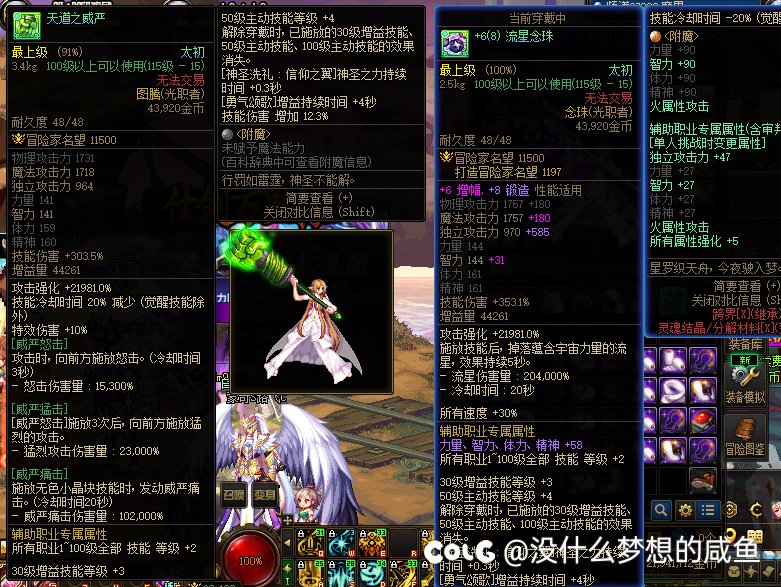 请问奶妈单刷输出流应该用哪个武器？今天刚出了一个天道威严1