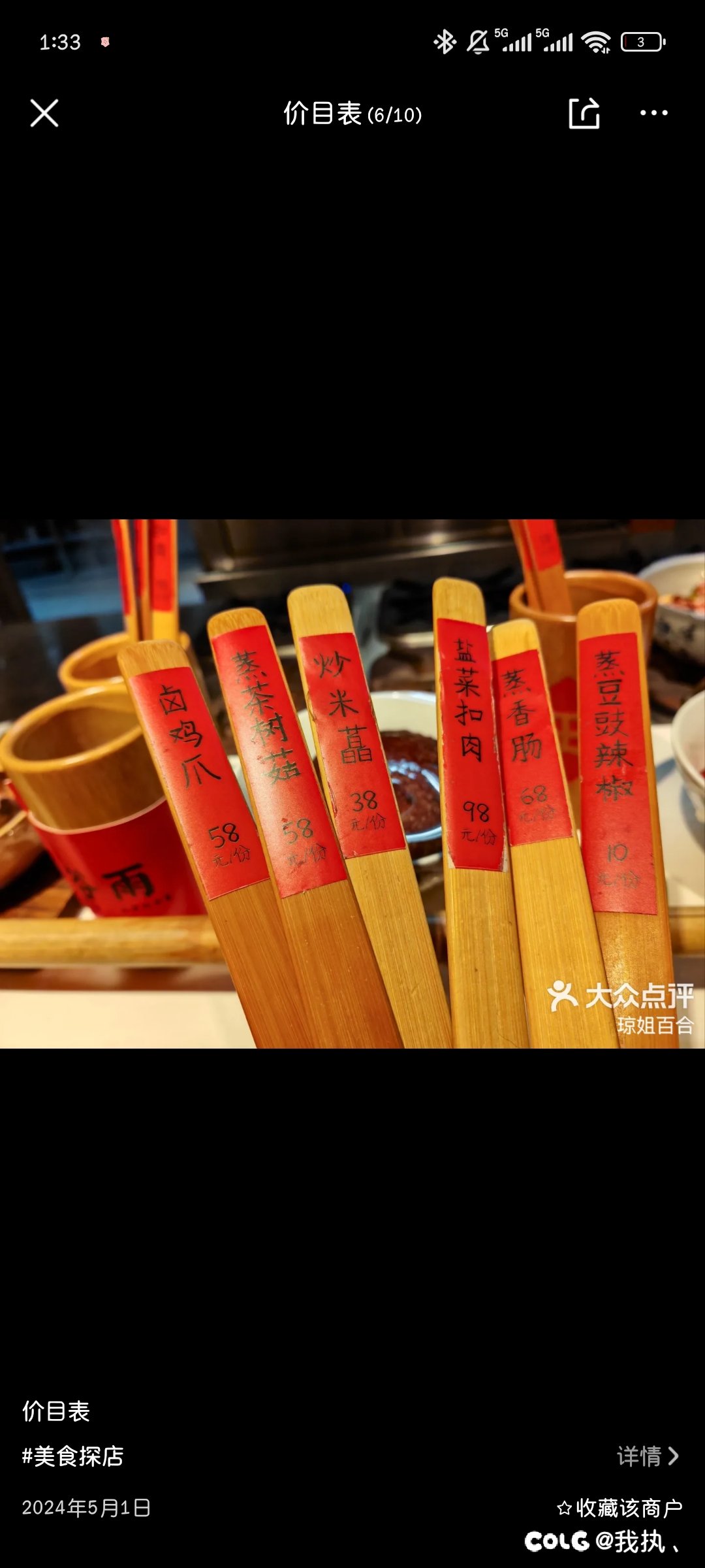这店价格有点儿1