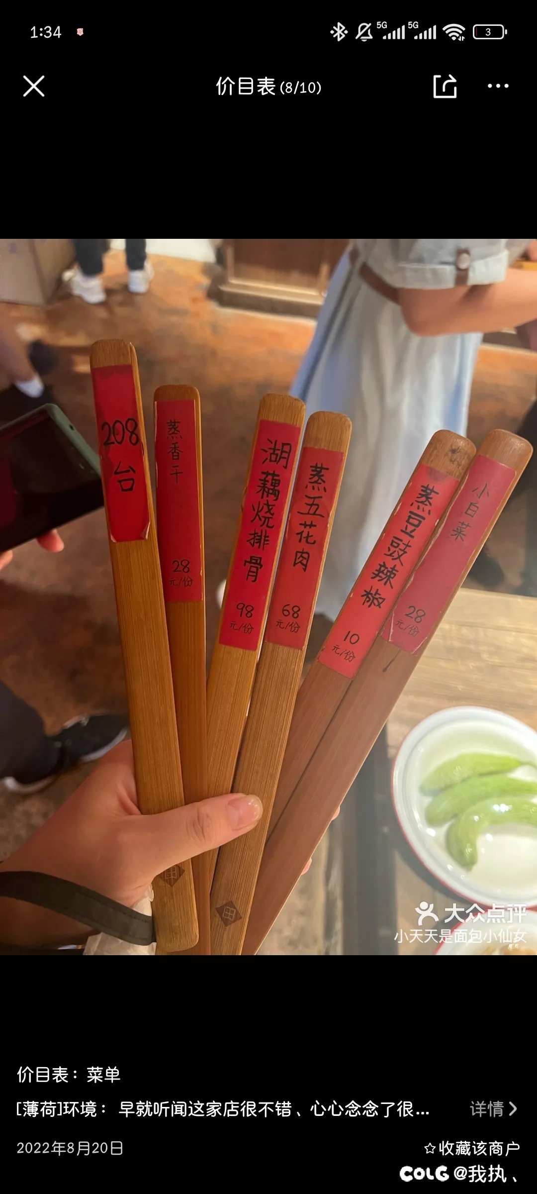 这店价格有点儿2
