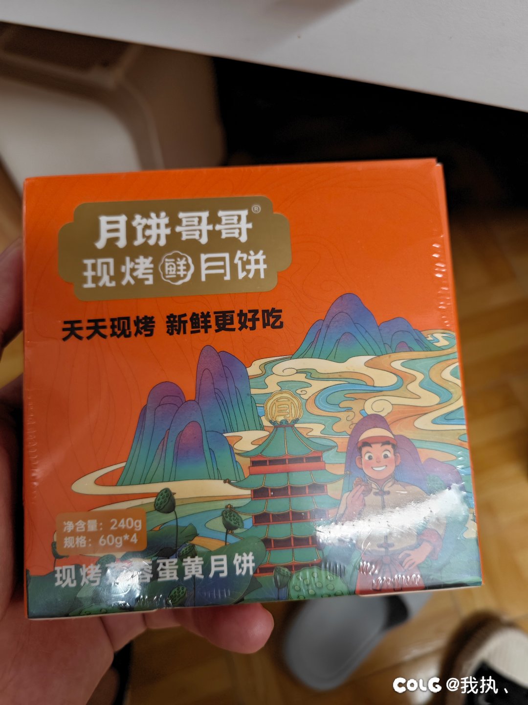 自己给自己发的月饼到了1