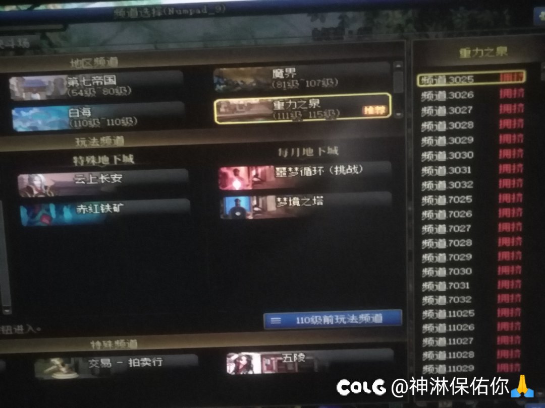 晚上观察了一下所有频道，感觉加起来都没有未央那几个频道的人多8