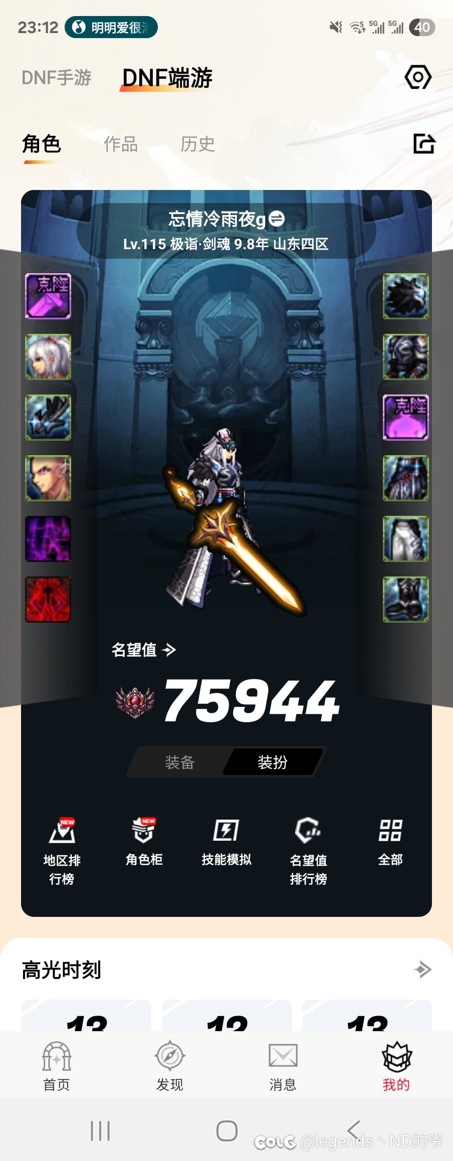 大佬们 模拟才9个亿是不是有点问题2
