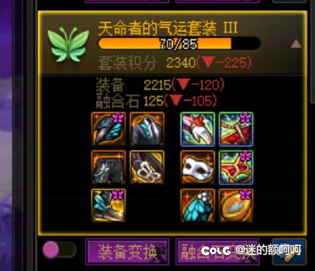 跪求大佬帮我看看我到底带天命还是黄金乡2