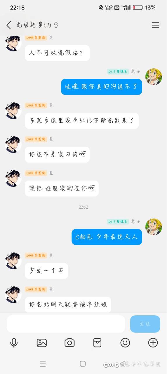 今年最逆天人，宝物礼盒里13增幅是多买多送的，赖皮小人一个4