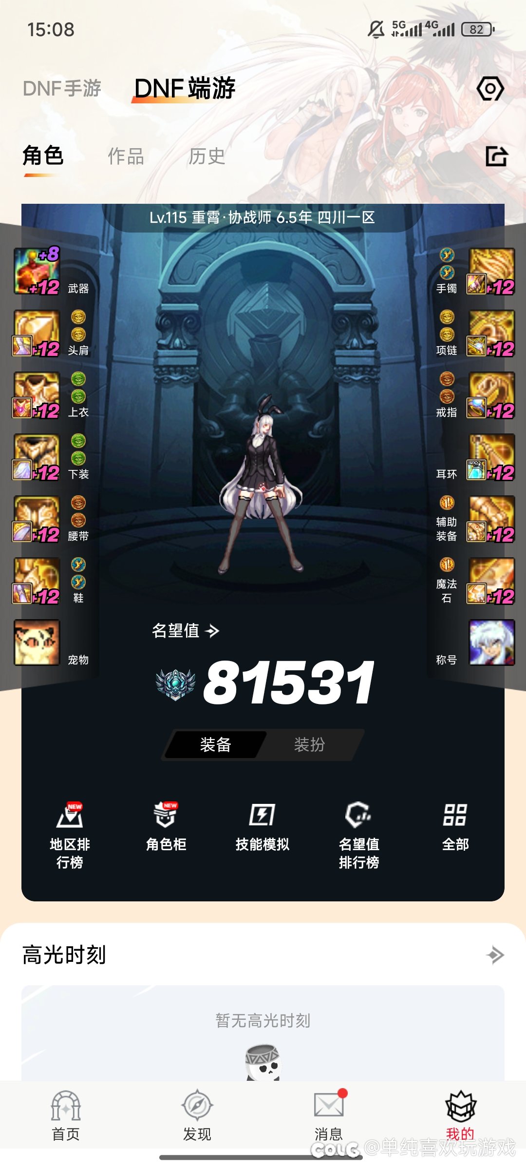 为啥俩奶打造差不多，名望能差10002