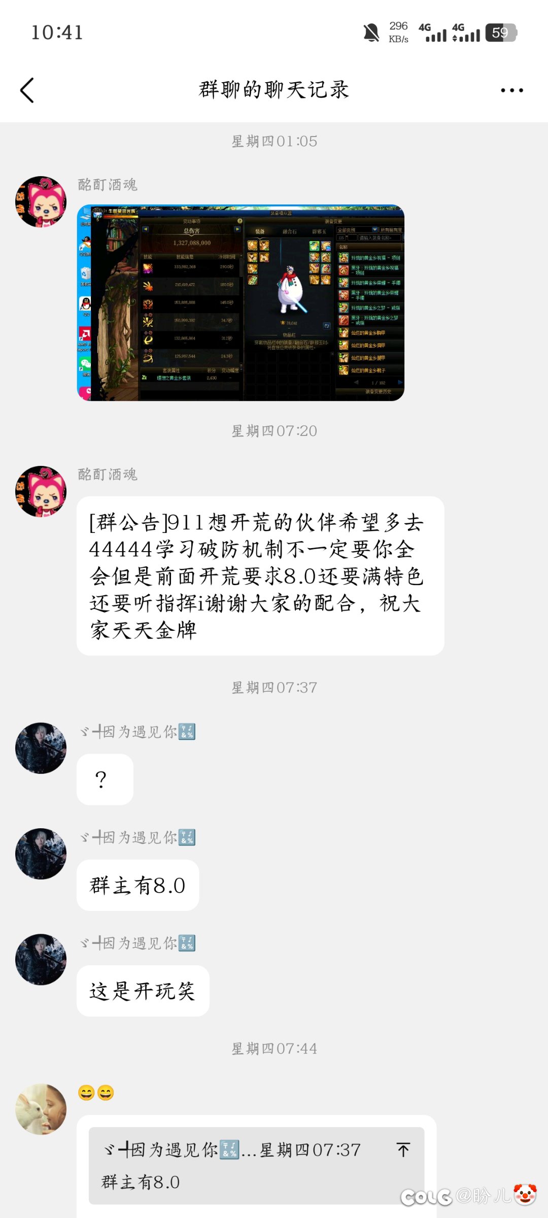 玩了这么多年，误入跨二某团，第一次见这么恶心的，跨二第一团长🤡1