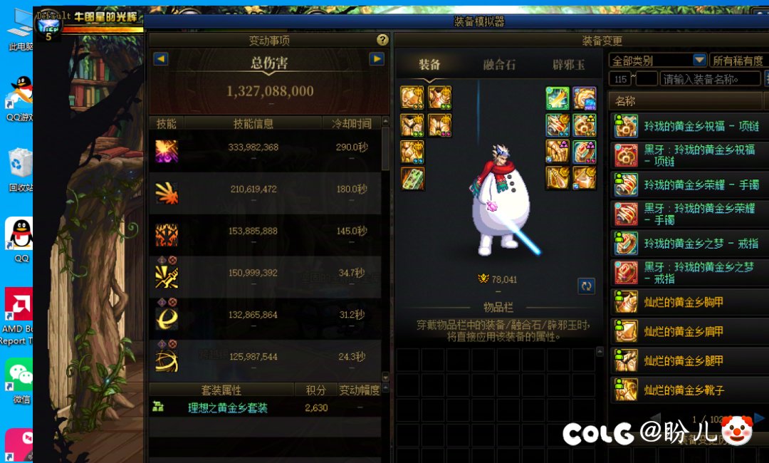 玩了这么多年，误入跨二某团，第一次见这么恶心的，跨二第一团长🤡5