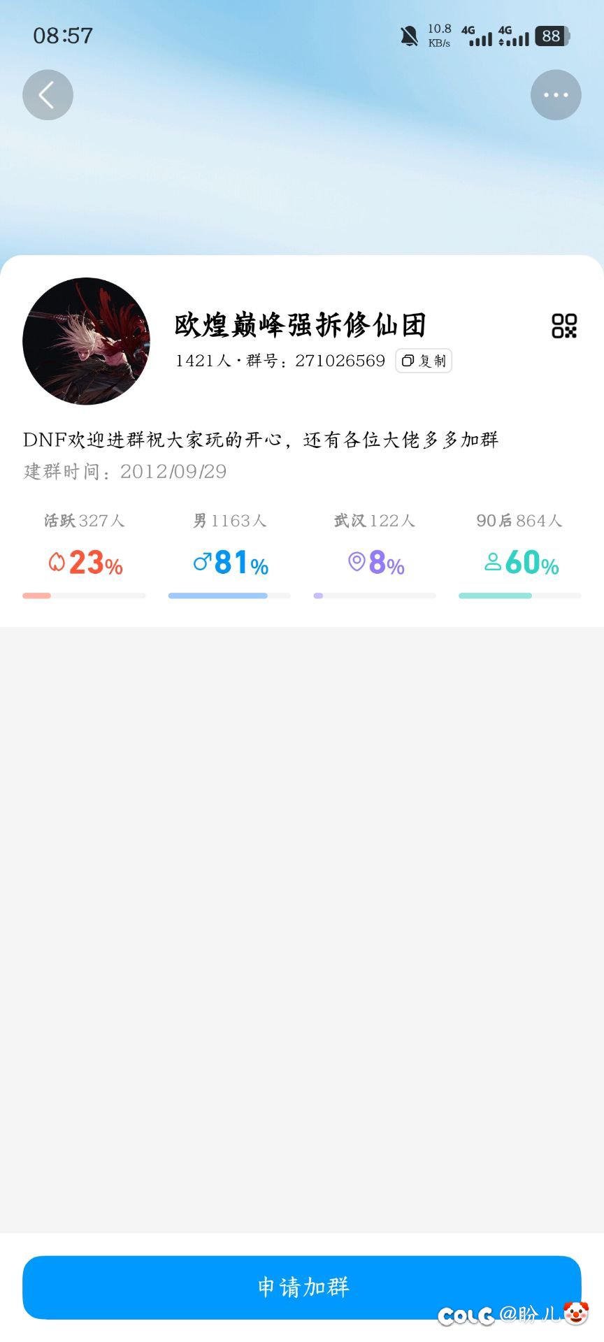 玩了这么多年，误入跨二某团，第一次见这么恶心的，跨二第一团长🤡11