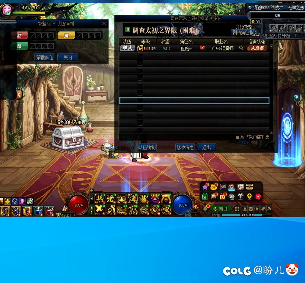 玩了这么多年，误入跨二某团，第一次见这么恶心的，跨二第一团长🤡7