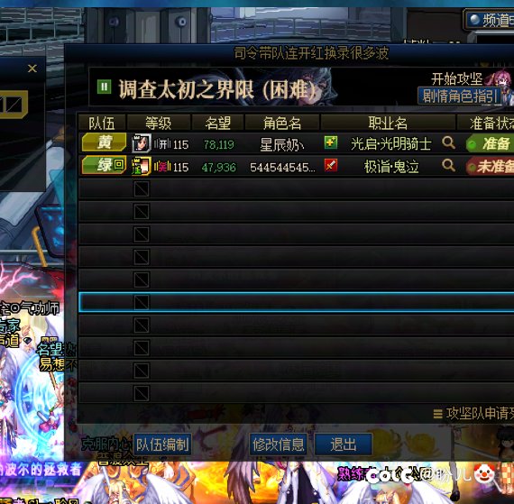 玩了这么多年，误入跨二某团，第一次见这么恶心的，跨二第一团长🤡8