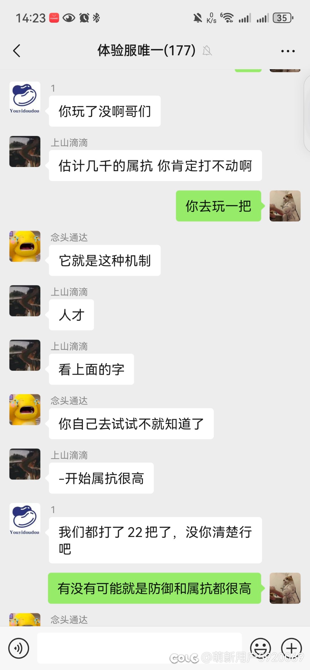 惊现竞速小天才3