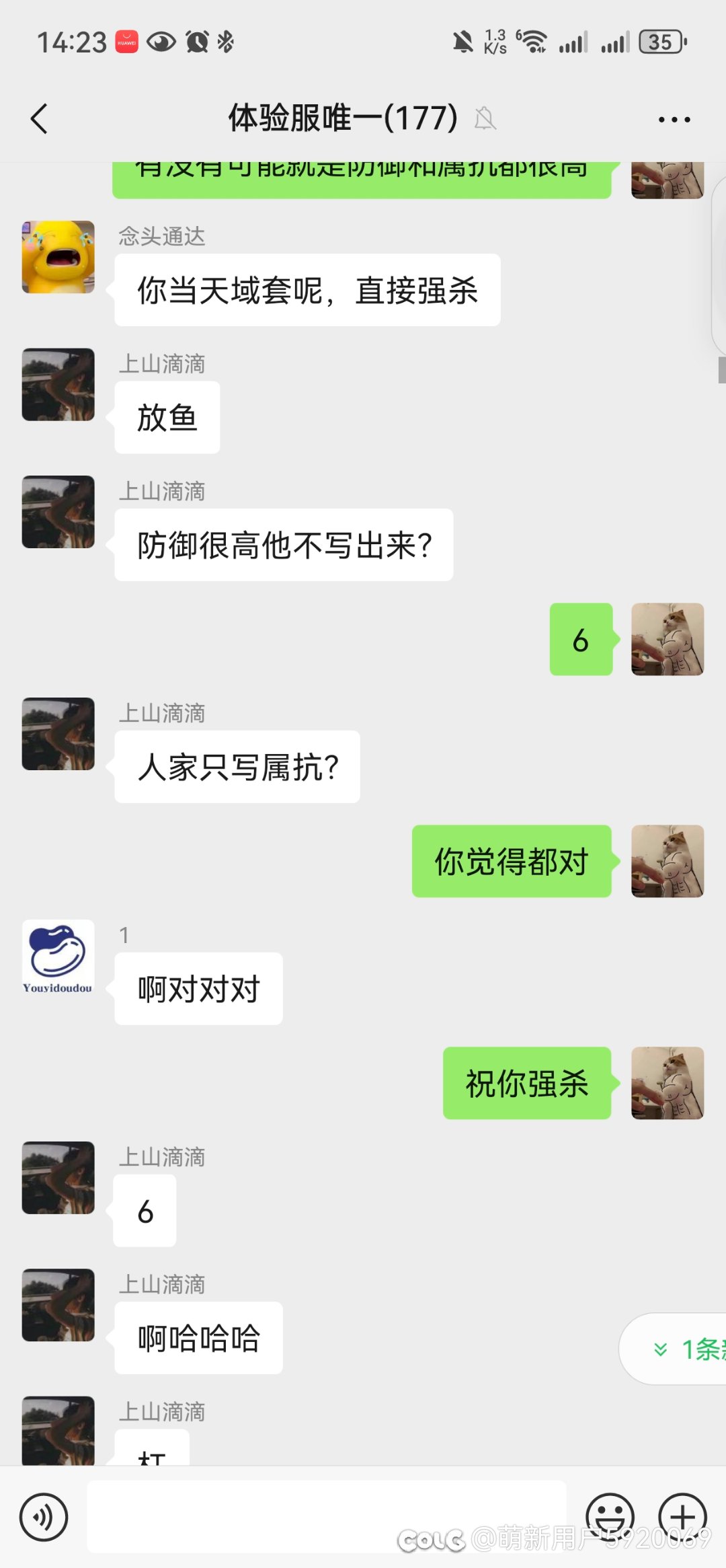惊现竞速小天才4