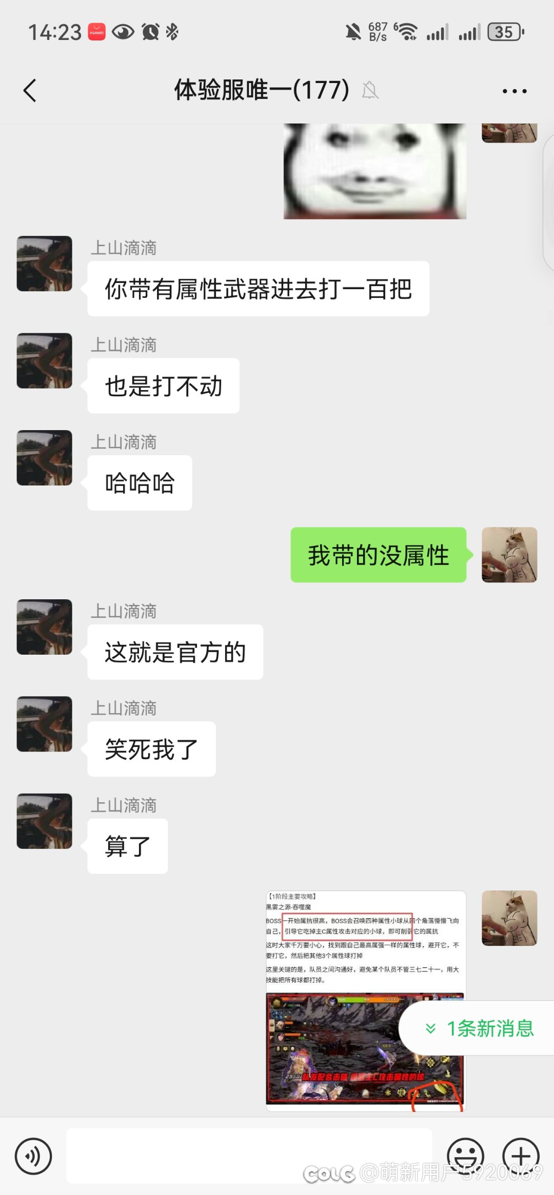 惊现竞速小天才5
