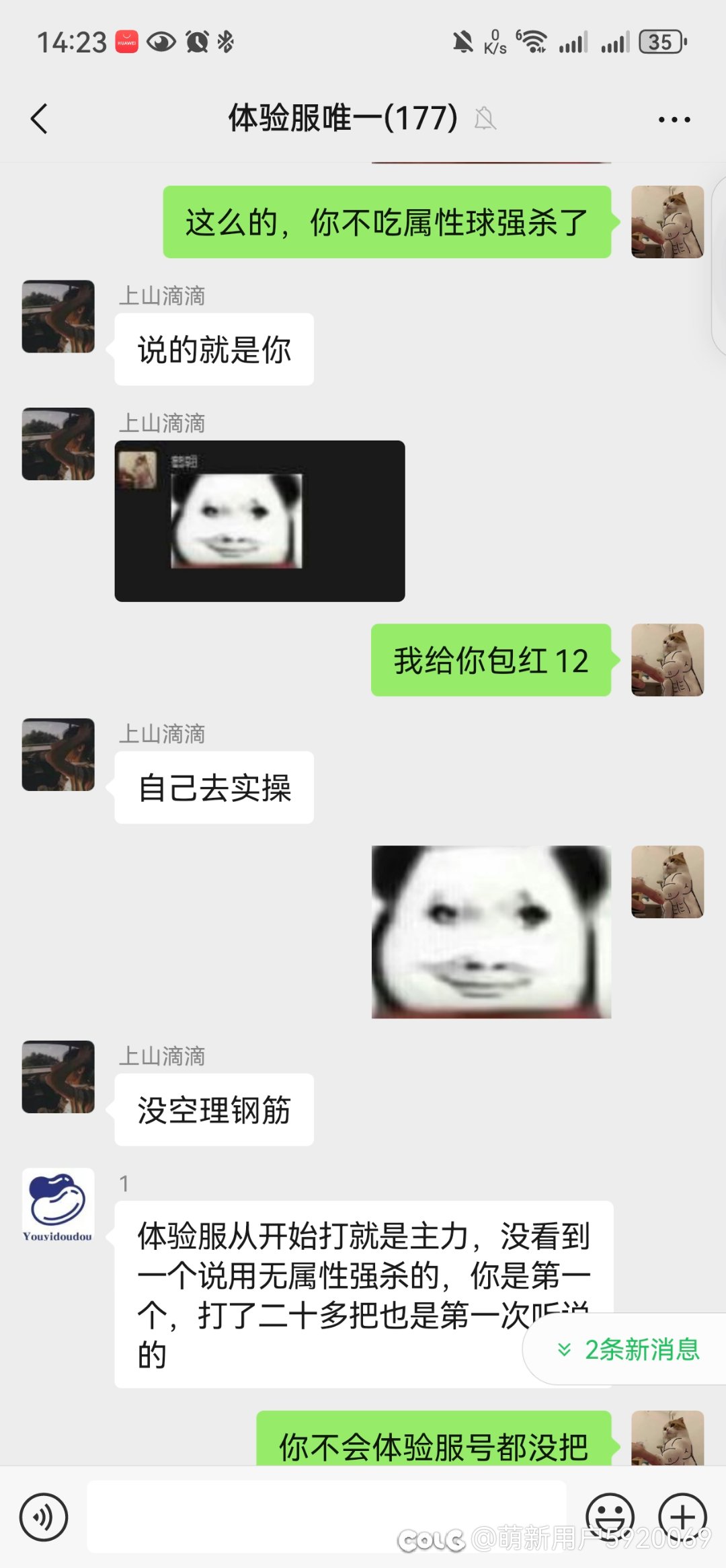 惊现竞速小天才6