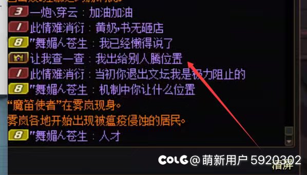 雾岚天才团长，请看VCR，望热门2