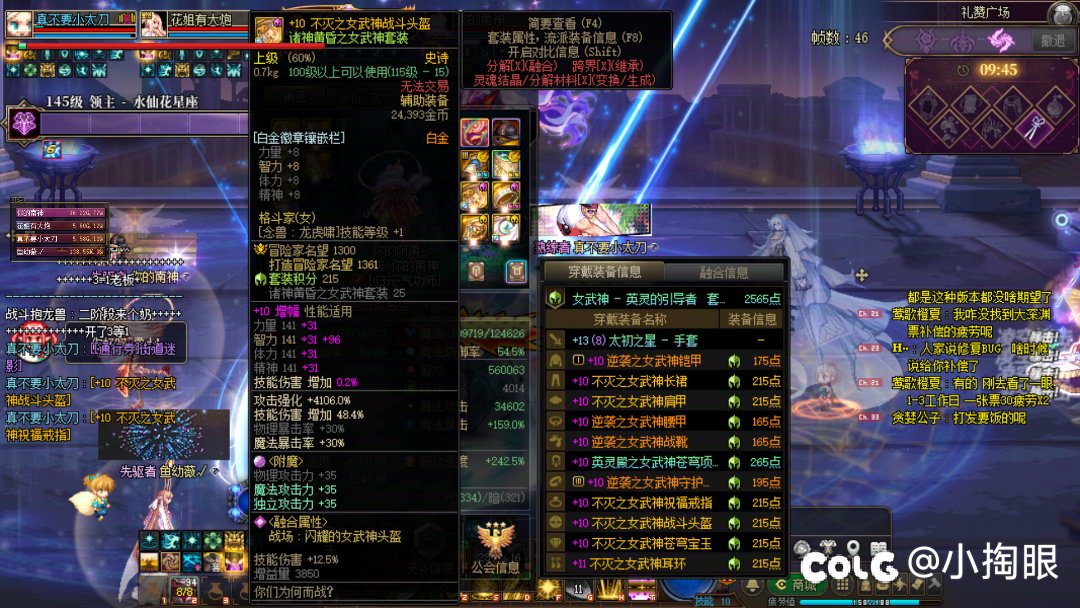 你们觉得，现在左槽路边一条的附魔是什么1