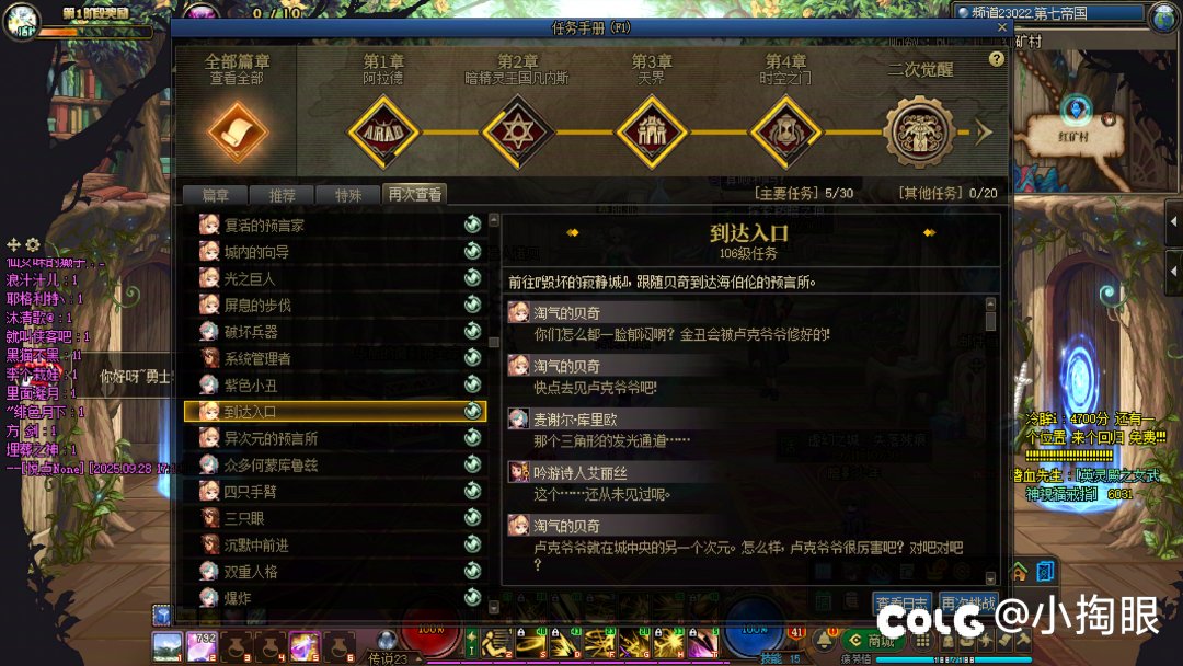 你们觉得，现在左槽路边一条的附魔是什么3