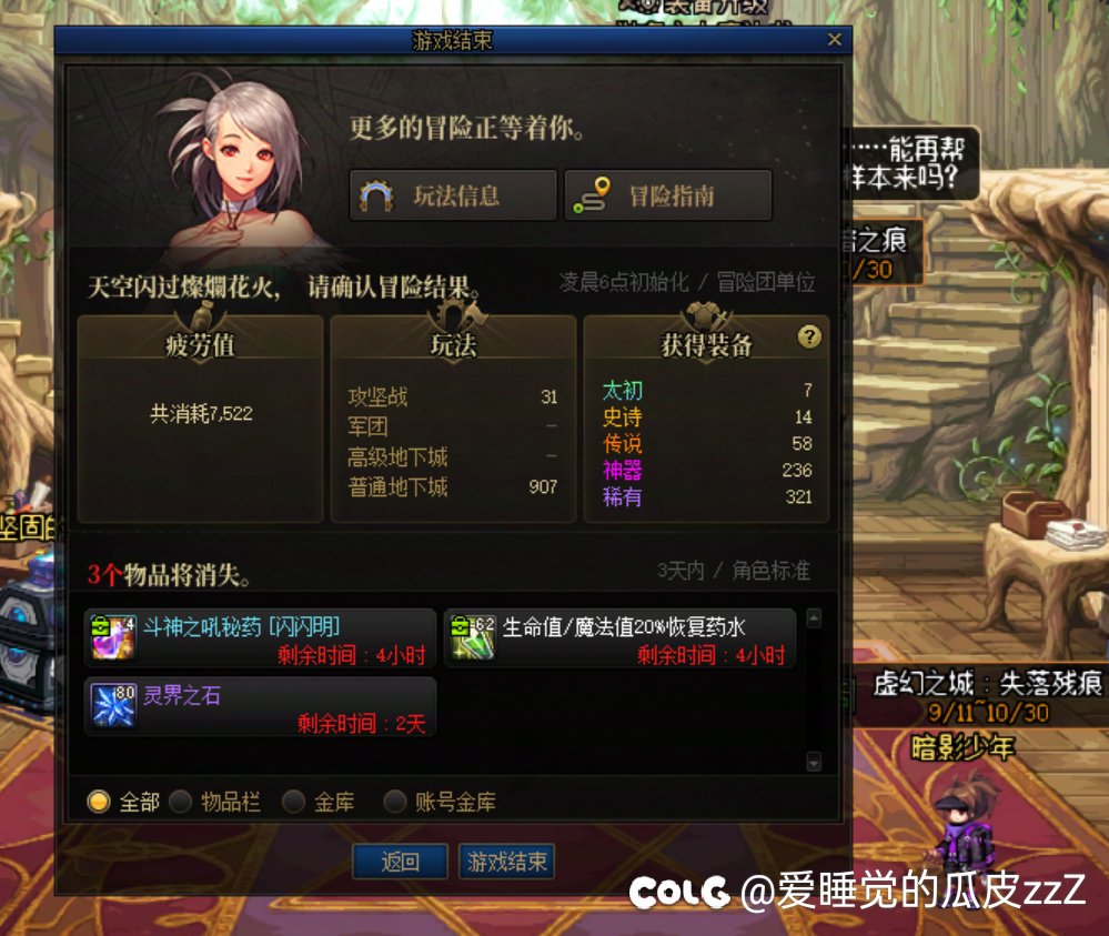 刷到不舍得睡觉1