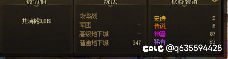 今天深渊爆率真的高，一定要叫群友刷1