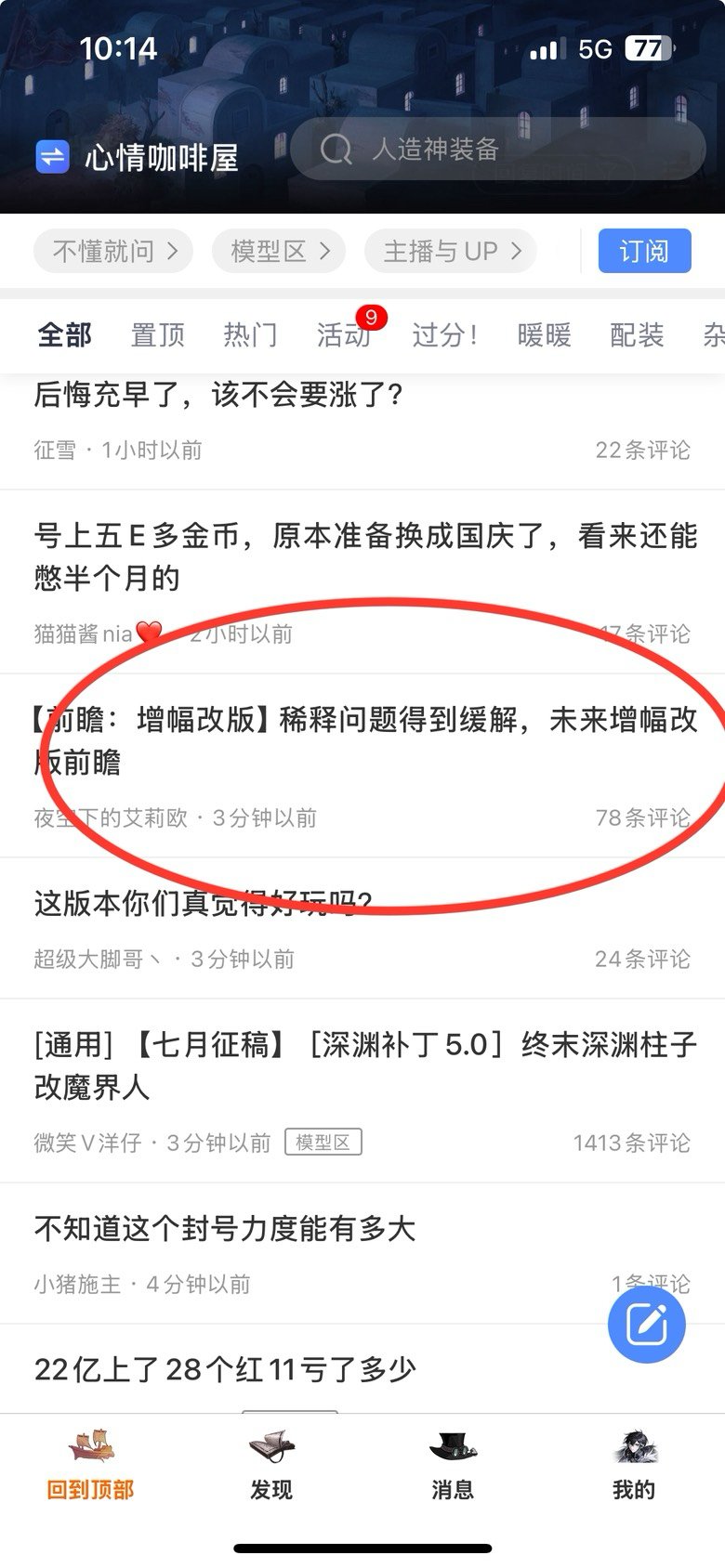 已经需要机器人来顶去年的贴来清理版面的吐槽和增加日活？1