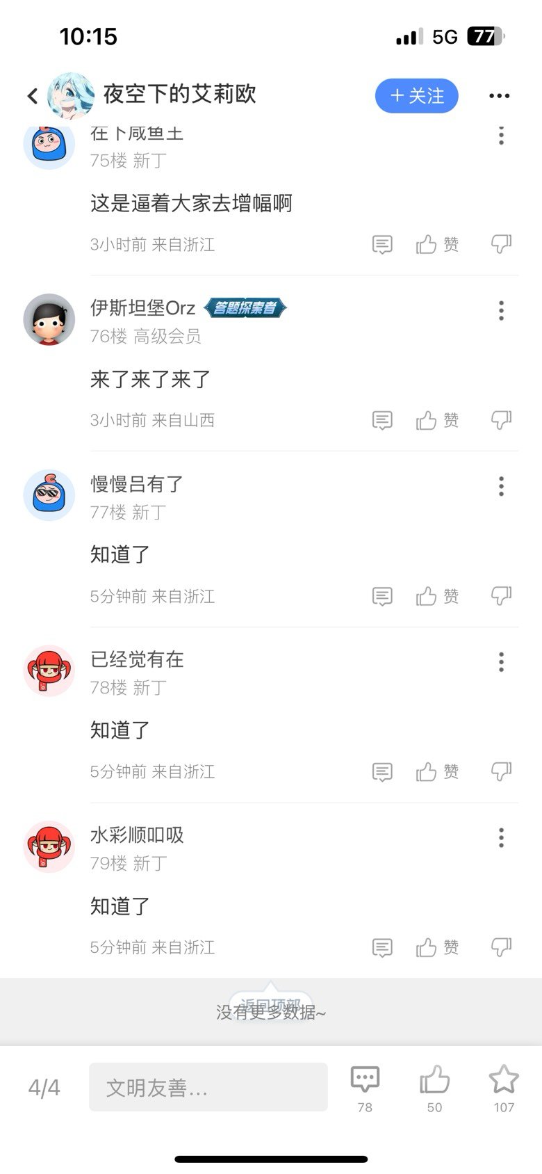 已经需要机器人来顶去年的贴来清理版面的吐槽和增加日活？2