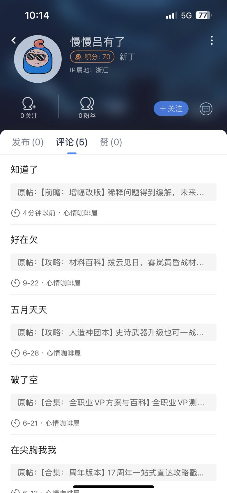 已经需要机器人来顶去年的贴来清理版面的吐槽和增加日活？3