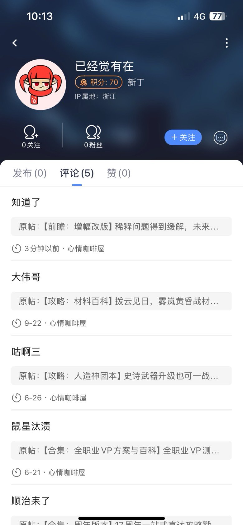 已经需要机器人来顶去年的贴来清理版面的吐槽和增加日活？4