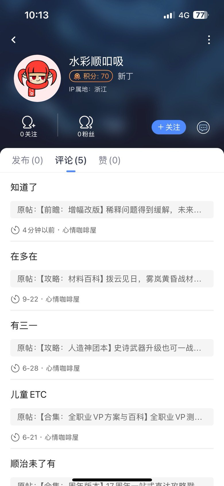 已经需要机器人来顶去年的贴来清理版面的吐槽和增加日活？5