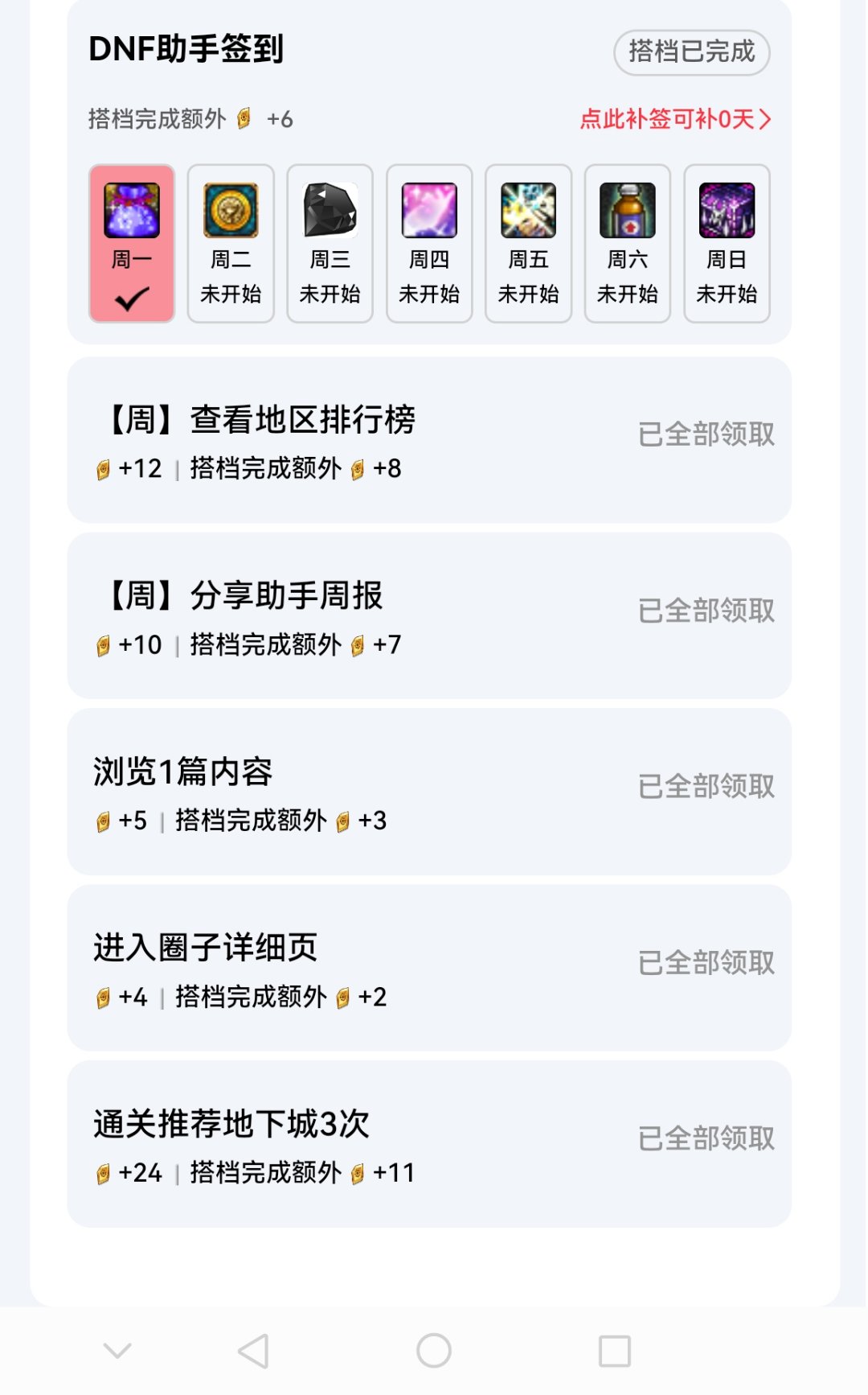 助手编年任务里登录游戏任务是时有时没吗1