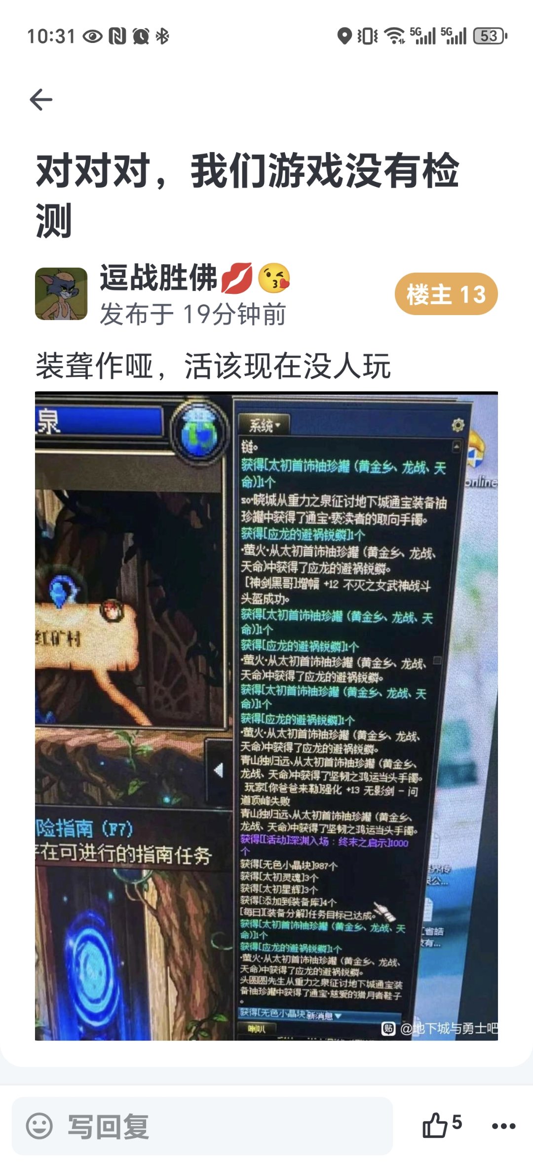 dnf的爆率没有bug，连开同一个太初也是很正常的1