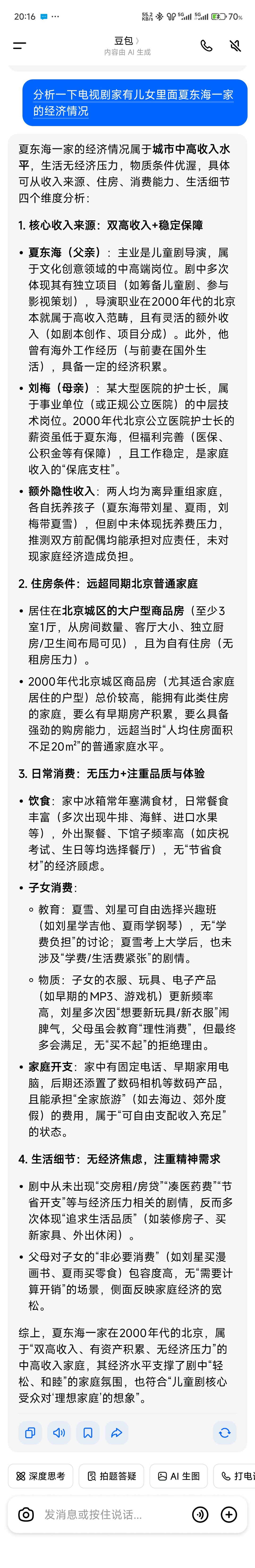 看ai分析还是挺有意思的1