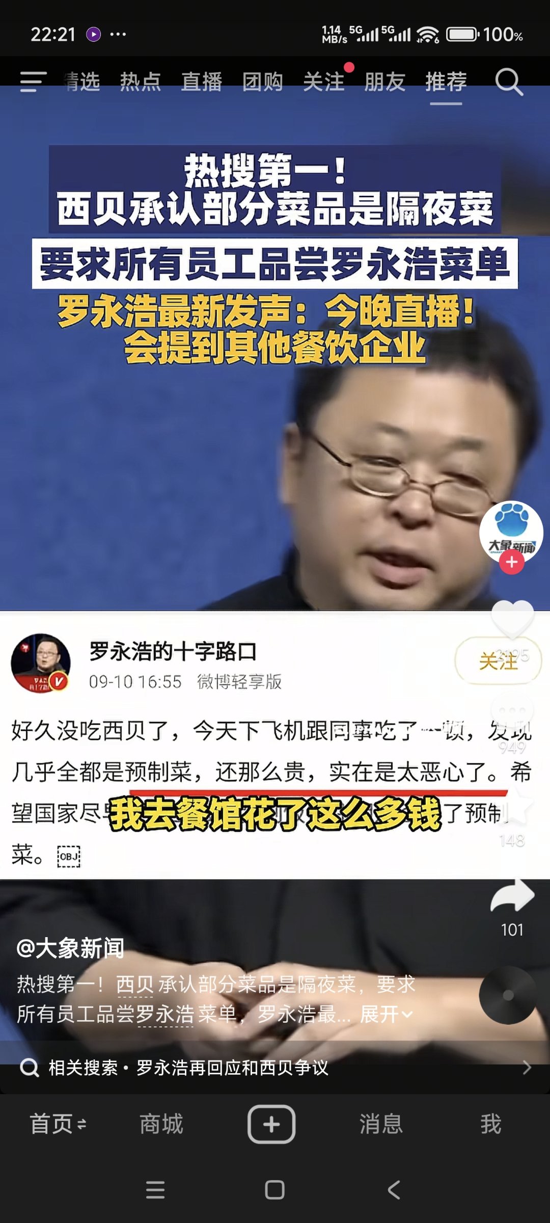 你理解的预制菜是怎么样的1
