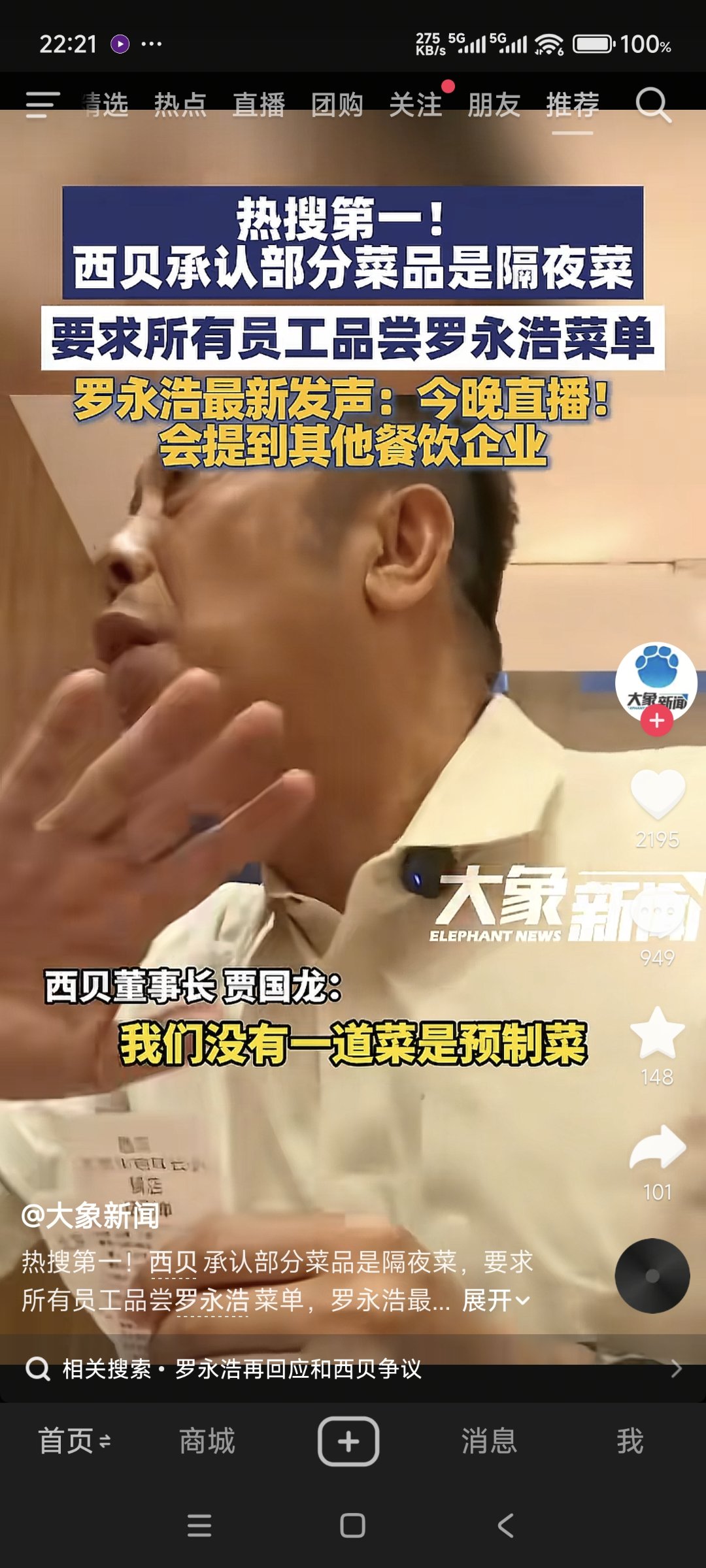 你理解的预制菜是怎么样的2