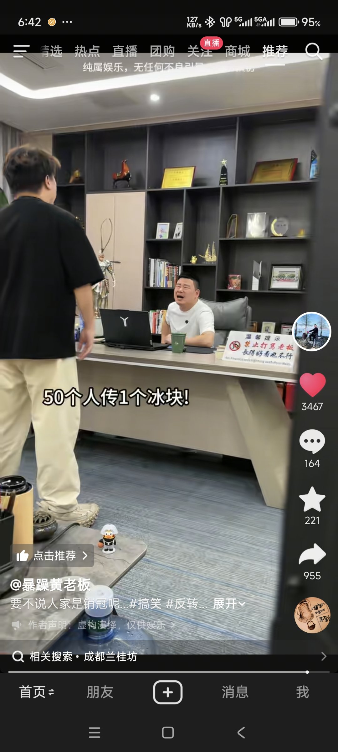男人海洋酒局1